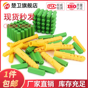 尼龙胀塞 塑料膨胀管 塑料管 胶塞 锚栓胶塞M6M8M10M12M14 膨胀管