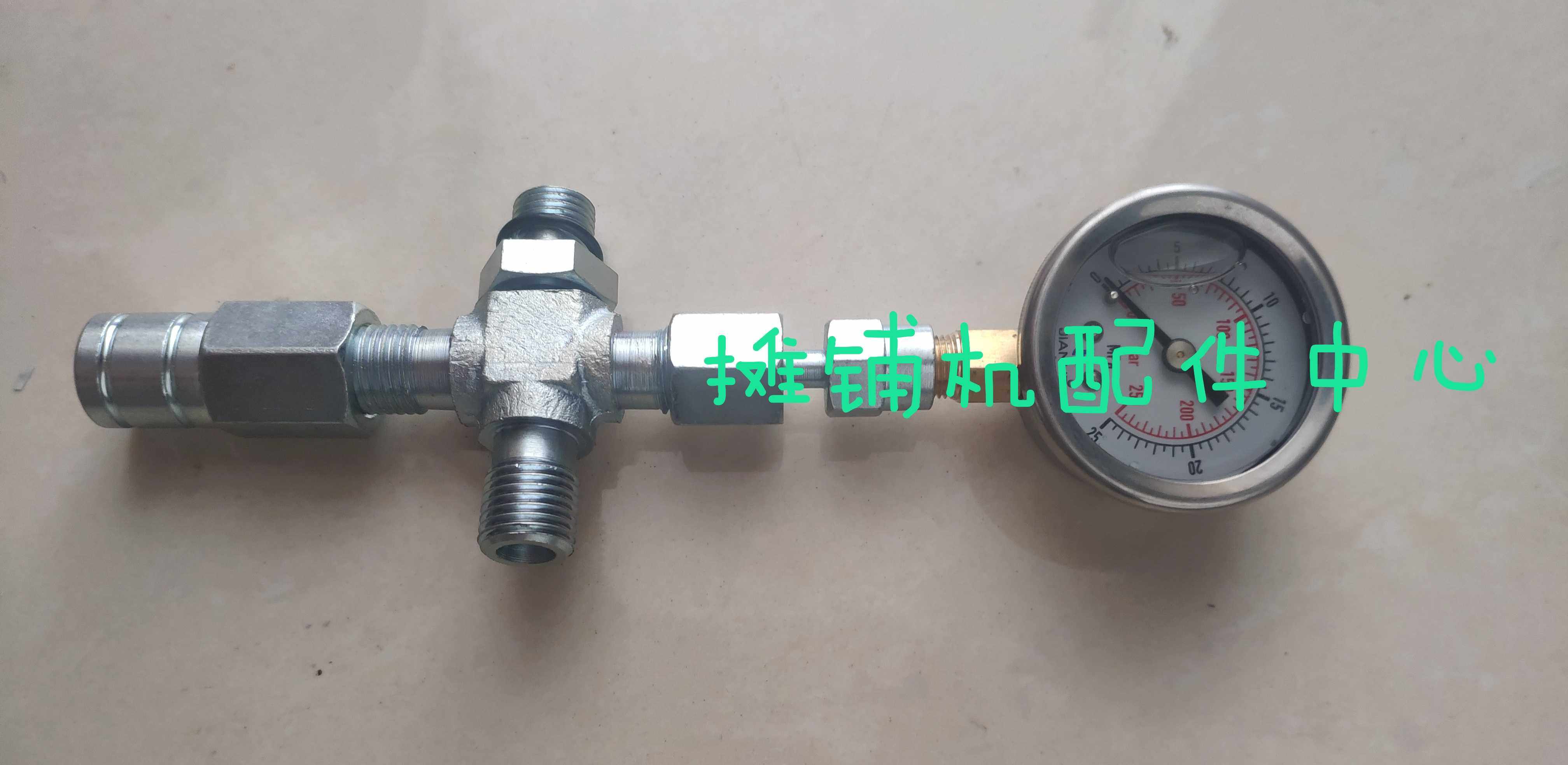 摊铺机集中润滑安全阀 黄油泵安全阀 压力表 测压表 单向阀 柱塞