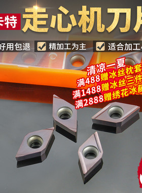 走心机刀片菱形开槽11T304刀粒内孔精车不锈钢车刀片DCGT070204