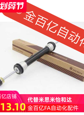 注塑机械手双头缓冲器油压减速器acd2050-2-w液压缓冲器 斜臂上下