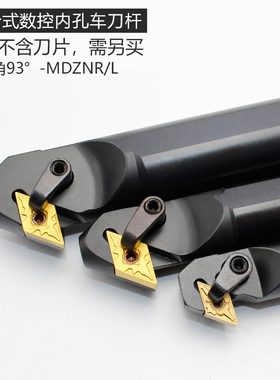 93内孔数控车刀杆 S20R S25S S32S S40T S50U MDZNR15/11