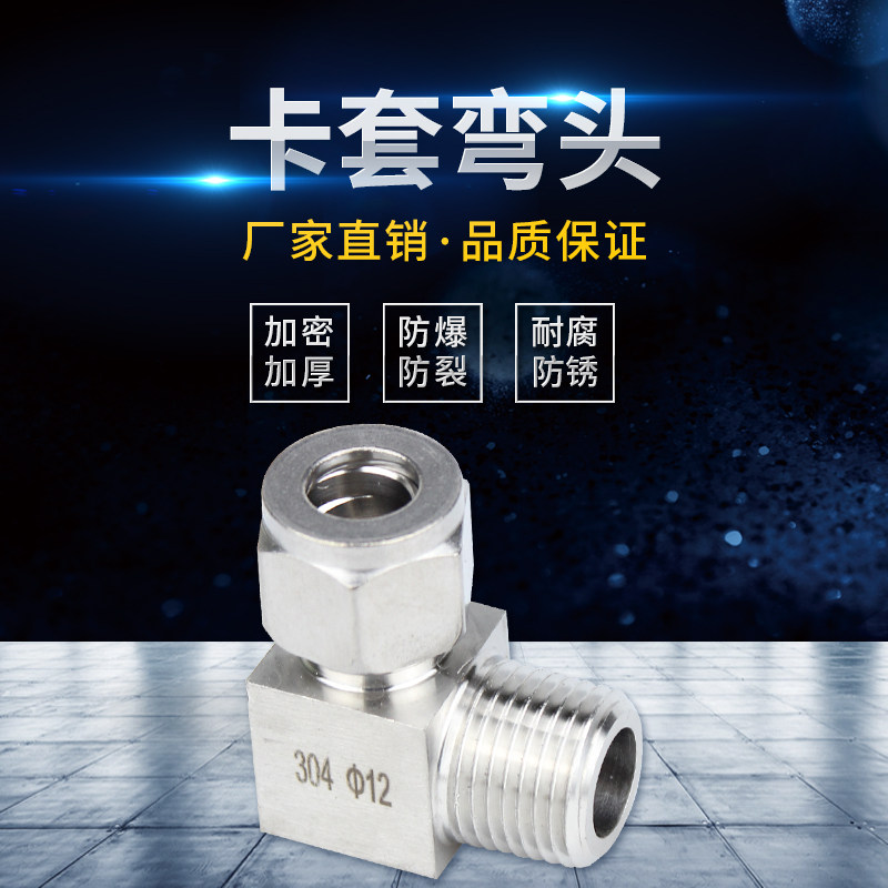 304不锈钢单双卡套式直角终端接头 90度弯通气源铜管弯头 ZG PT R,畜牧/养殖物资,畜牧/养殖器械,淘宝优惠券,粉丝福利购,淘宝优惠卷