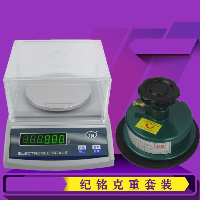 克重仪/取样刀/圆盘取样器/纪铭0.01g电子天平+刻盘取样器