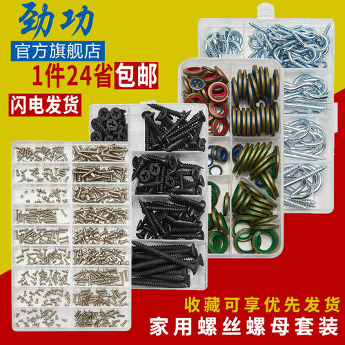 螺丝螺母套装螺丝套装螺栓螺母套装小螺丝钉混装螺丝螺丝大全