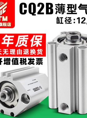 小型气动薄型气缸CQ2B/CDQ2B12/16-5DX10DX15/20/25D/30DZ替代SMC