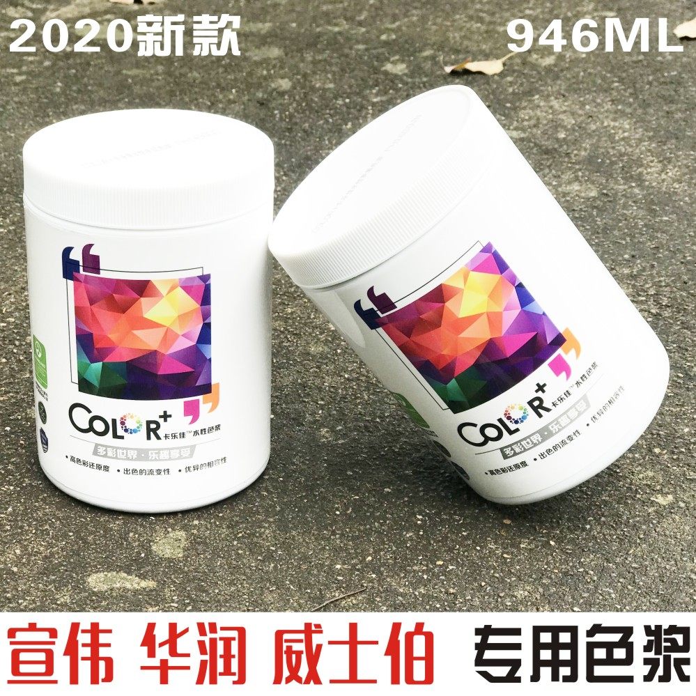 宣伟涂料 威士伯涂料 华润涂料水性漆色浆 艺术漆用浓缩色精