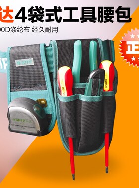 SATA世达工具4/ 6/8袋式工具腰包腰带 95211 95212 95213 95215