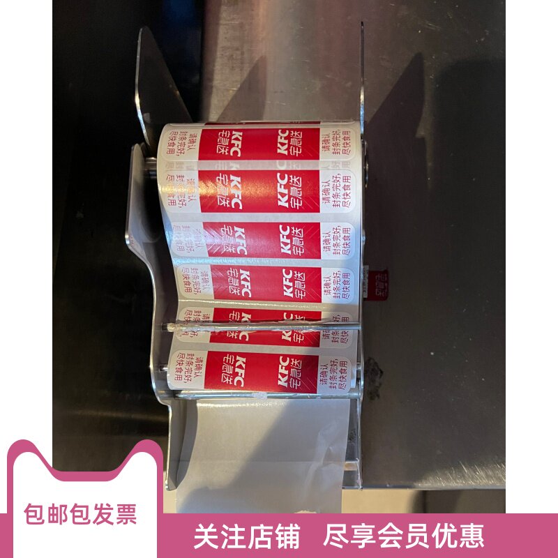 肯德基必胜客麦当劳华莱士不锈钢外送打包封口条固定架子包邮包票