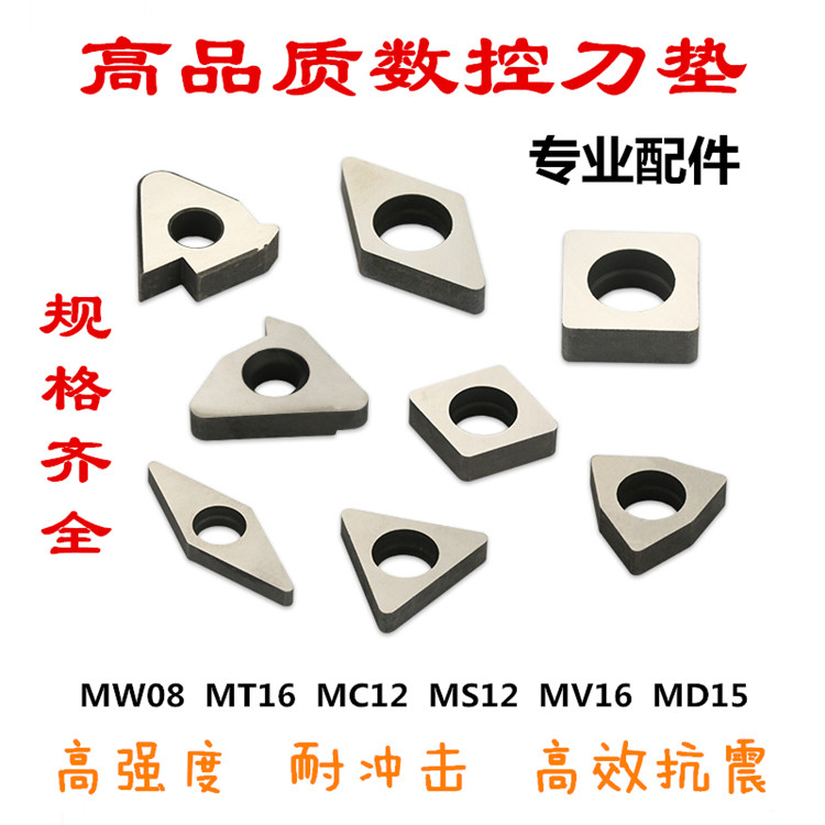 数控车刀刀片刀垫MV1603MT1603MW0804桃形菱形三角形外圆螺纹刀垫