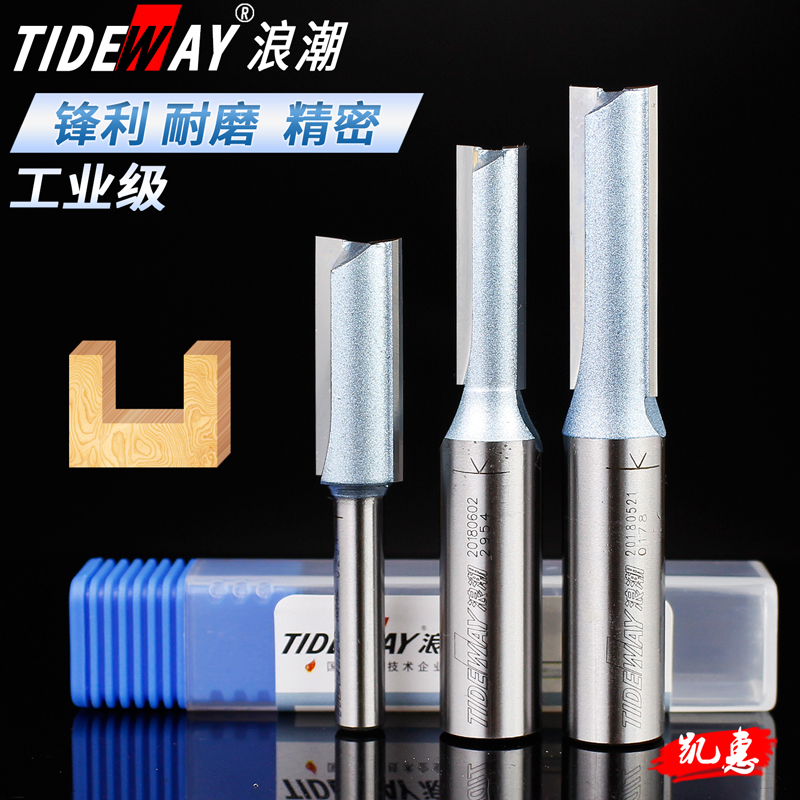 浪潮木工双刃直刀工业级刀具雕刻机刀具开槽铣刀修边机刀头