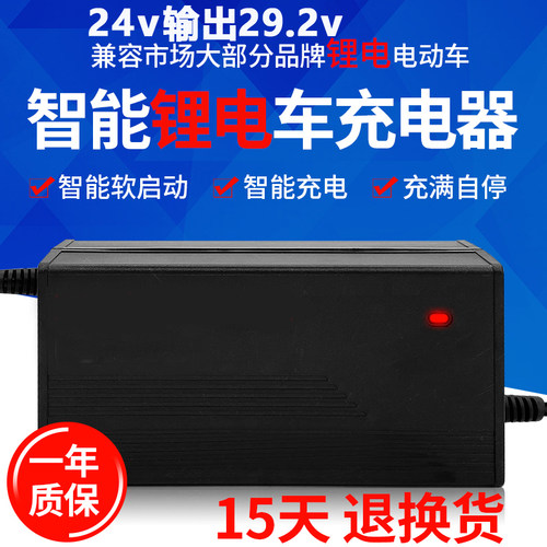 8串24V伏v磷酸铁锂离电池动车冲充电器29.2V2A3A4A5A1Y0安铝壳航