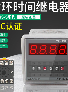数显时间继电器DH48S-S 2Z 1Z 通电延时循环继电器22P0V380V24V12
