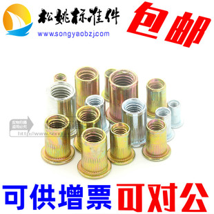 M12 螺母M3 压铆 包邮 铁平头拉铆螺母拉 M10 铆母