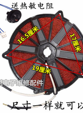 电磁炉发热盘优质线圈 线盘配件电磁炉加热盘大盘1800-2500w功率