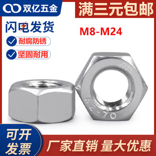 1.5 1.25 304不锈钢左旋细牙螺帽反牙螺母M8M10M12M16M20M24