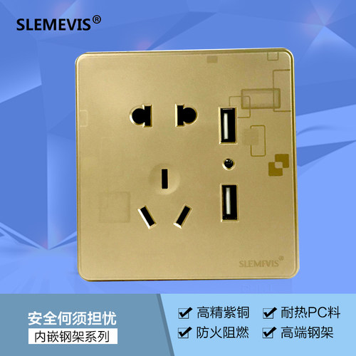 USB开关插座五孔带USB插座面板双USB五孔插座86型家用墙壁插座