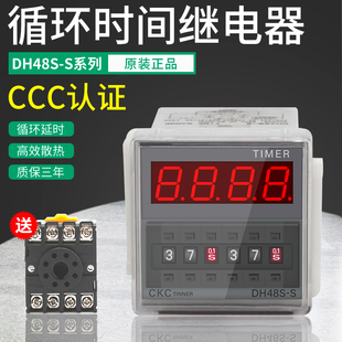 通电延时循环继电器220V380V24V12 数显时间继电器DH48S