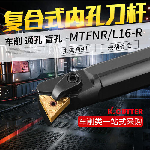 数控内孔车刀刀杆91度25S32T40T-MTFNR16R三角机架镗孔刀车床刀具