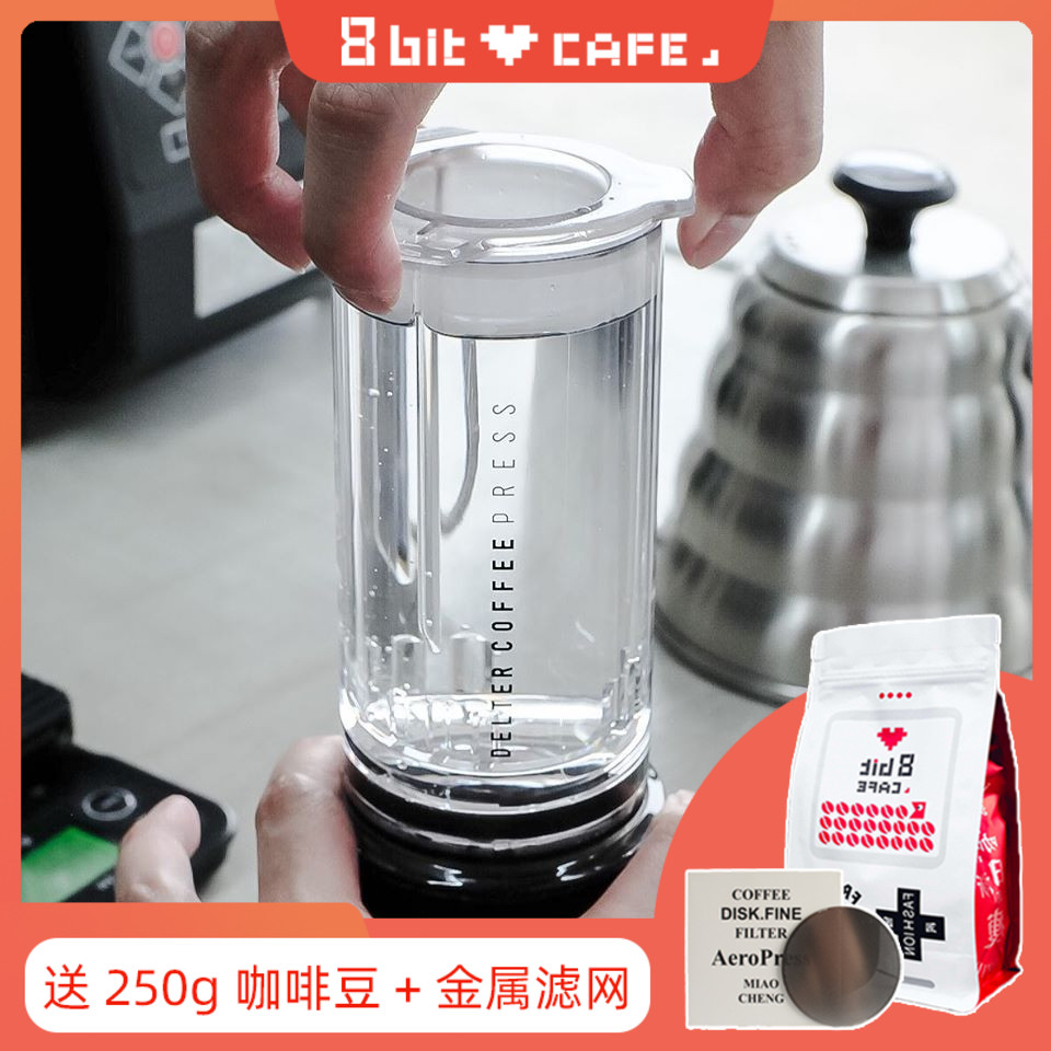 新款D特压 家用美式滴滤机便携户外手压咖啡机精品手冲滴滤咖啡壶