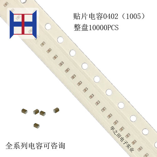 原装贴片电容0402 1005 容量39NF 393 耐压50V 误差K档 10%