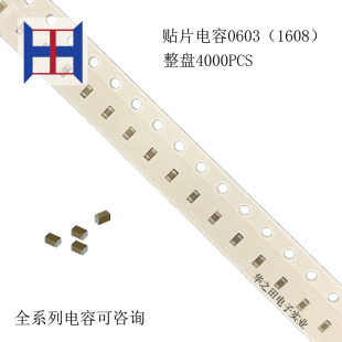 容量1.8NF 1608 182 耐压50V 10% 原装 误差K档 贴片电容0603