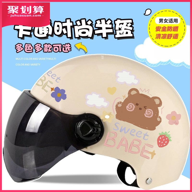 电动电瓶车头盔灰男女士四季通用半盔夏季全盔可爱韩版安全帽