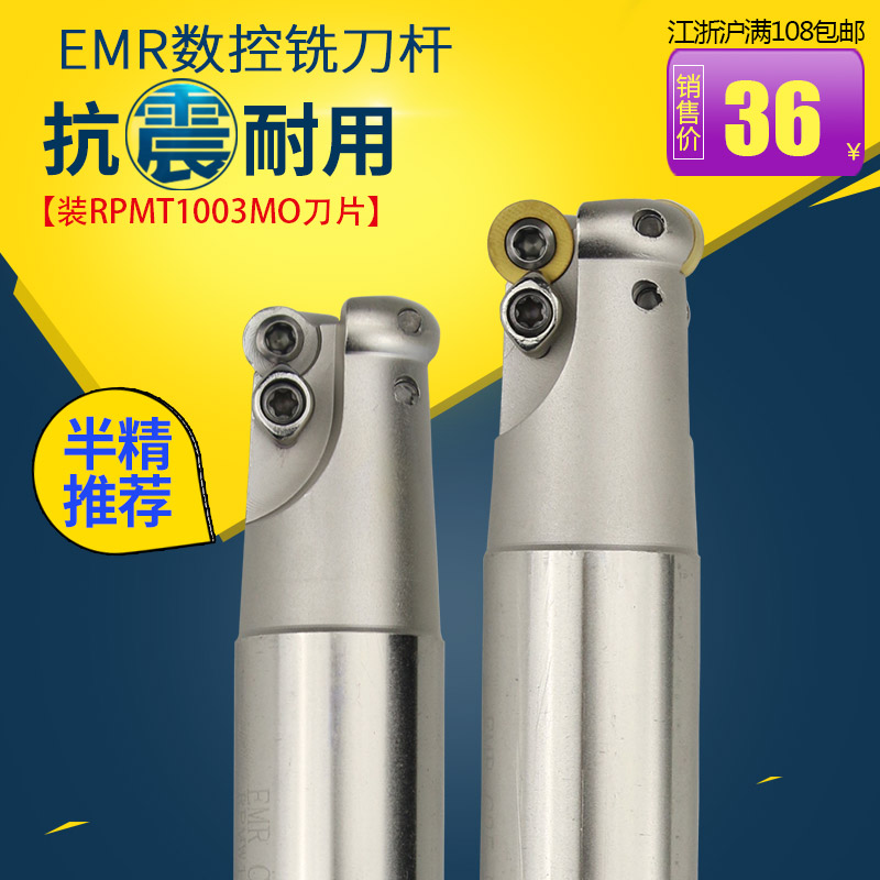 数控加工中心EMR铣刀杆圆弧球面铣RP1003圆鼻铣刀5R系列刀具开粗