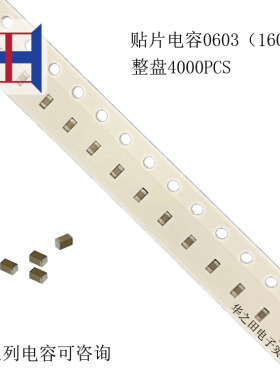 原装贴片电容0603 1608 容量8.2NF 822 耐压50V 误差K档 10%