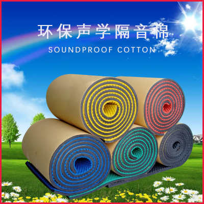 墙体工业降噪橡胶隔音棉自粘鸡蛋棉隔音板室内录音棚琴Y房卧室KTV