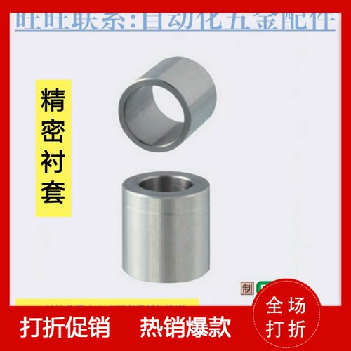 夹具导套/定位销衬套/JBAU钢套/JBAM耐磨套筒/JBA精密衬套-直柱型
