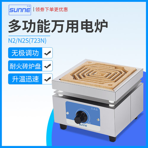 上海尚仪电炉子万用实验电炉2000w电炉工业可调温高温电热炉