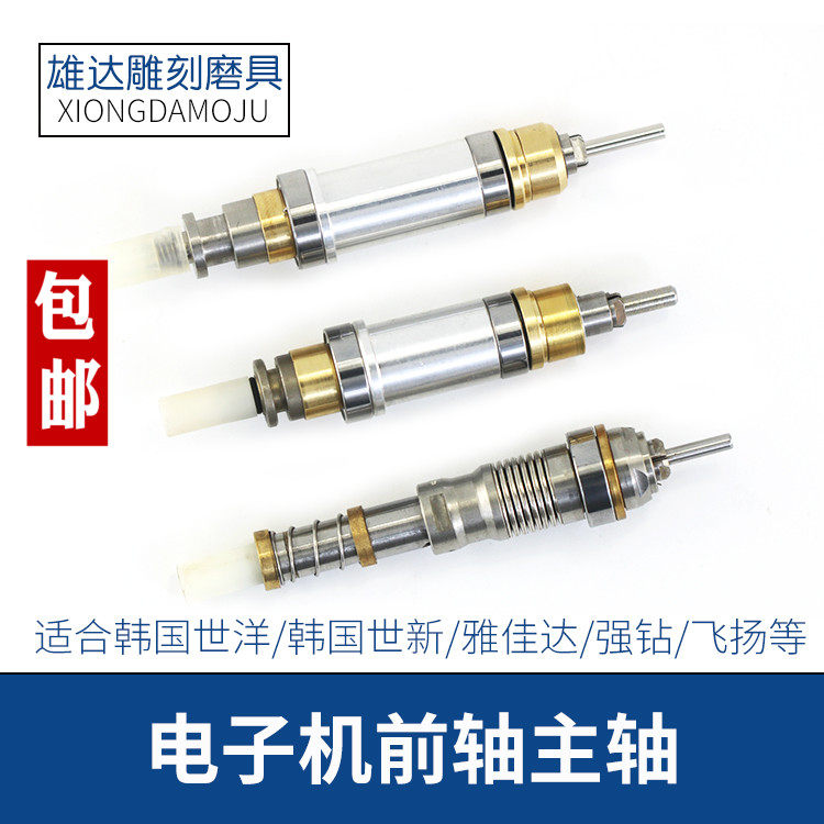 雕刻机前轴总轴雅佳达飞扬大力王主轴世新204 102L牙机前轴总成03图片