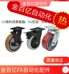 11/CEK16脚轮CEL01-CEM21-D100-D125-D150-D200-P-U-UA-N/06/07