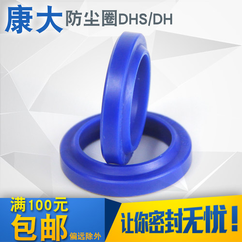 防尘密封圈油缸活塞油缸传动轴耐磨聚氨酯内径50-75/5只防尘圈DHS