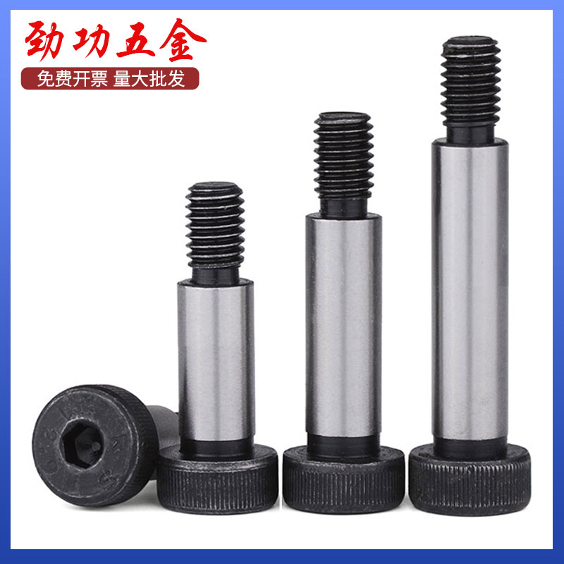 12.9级塞打螺丝内六角等高限位轴肩螺栓m8m10m12m16m20/1325