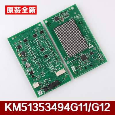 原装通力电梯KDS220新款外呼点阵显示板KM51353494G11 G12配件