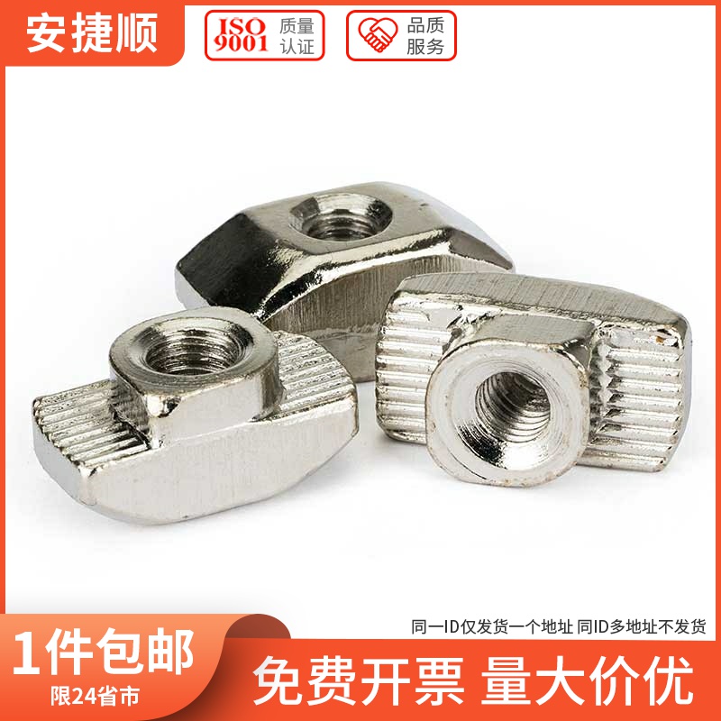 304不锈钢欧标铝型材T型螺母 铝型材配件镀镍T型螺母 M4M5M6M8 6L