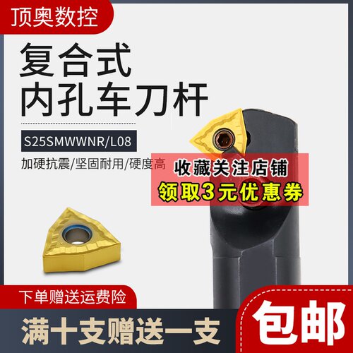 50度桃形内孔数控刀杆S25/32-MWVNR08外圆车刀7字形刀杆90度刀具
