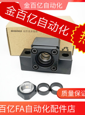 BSWZ/BSWE丝杠BUND丝杆支座BSWD固定侧C-BSW6/8/10/12/15/20/25