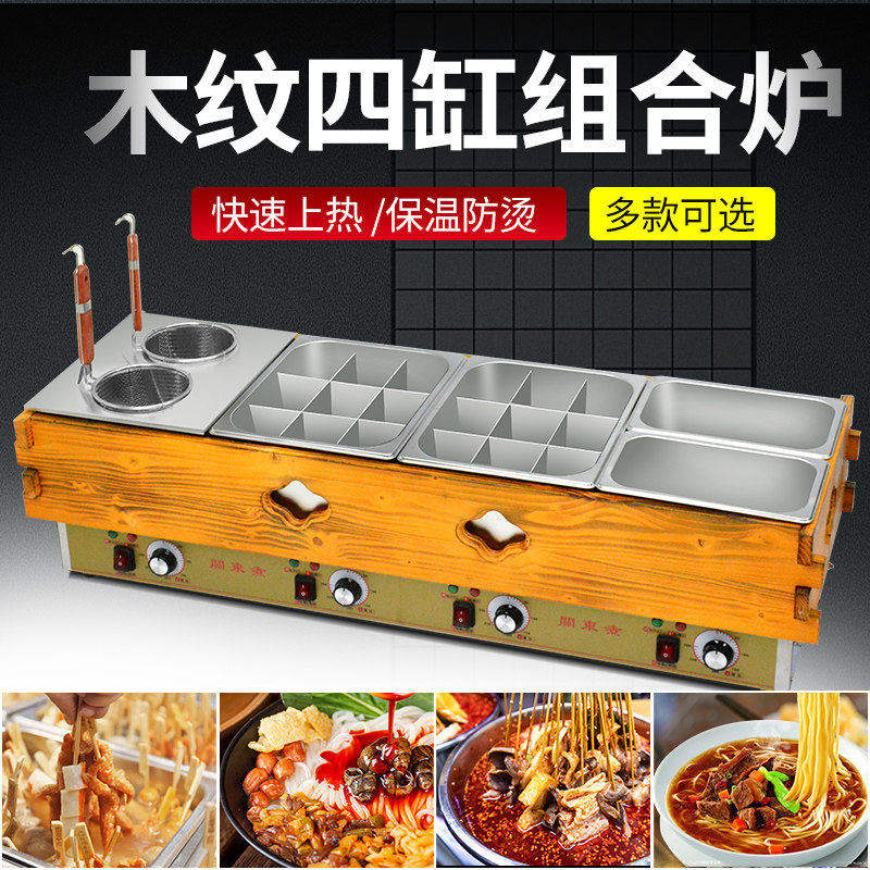 关东煮机器商用三缸木框关东w煮专用锅加盟连锁四缸串串香麻辣烫