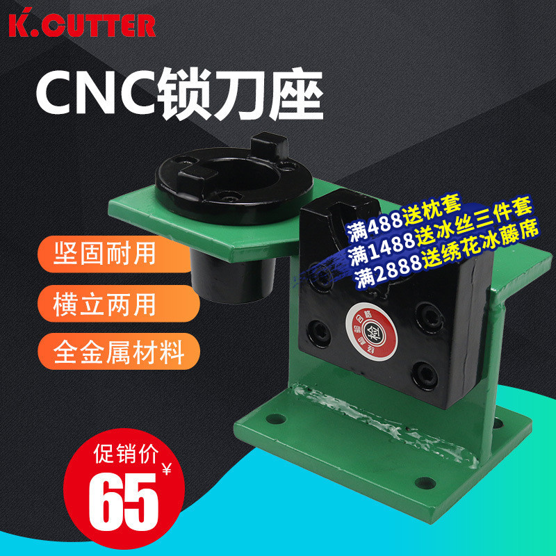 BT刀柄锁刀座 BT30/BT40/BT50 数控加工中心刀柄CNC卸刀架 铝配件图片