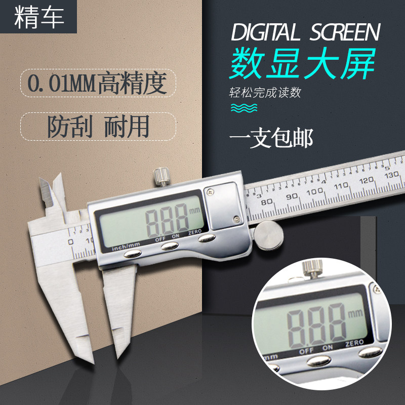 数显游标卡尺高精度 电子数显数字游标卡尺德国工业级0-150-200