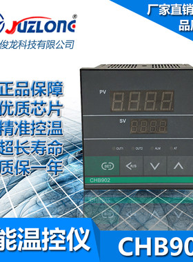 JUZLONG 巨龙专业温控仪CHB902FK02-MV*AN智能温控器温度调节仪器