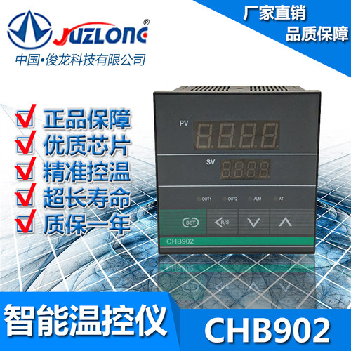 JUZLONG 巨龙专业温控仪CHB902FK02-MV*AN智能温控器温度调节仪器