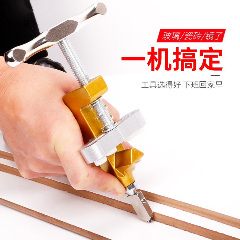 玻璃刀家用金刚石划厚玻璃瓷砖切割器开界器多功能专业切割神器