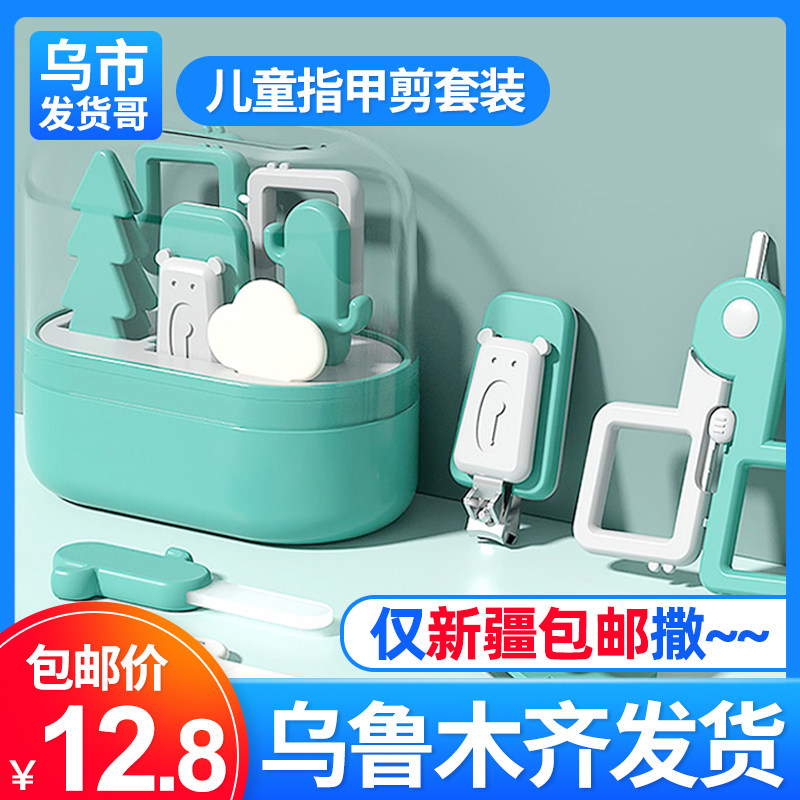 新疆包邮婴儿指甲剪套装儿专用宝塑料盒/塑料箱/塑料