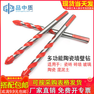 瓷砖钻头玻璃钻头水泥墙壁陶瓷开孔器手电钻合金三角钻头3-12mm