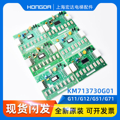通力电梯配件/Km713730g11/G12/LCECEB板/轿厢扩展板/G01/G51/G71