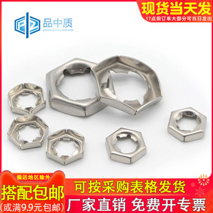 DIN7967扣紧螺母锁紧螺母冲压自锁螺母M6M8M10M12M14M16M20M24