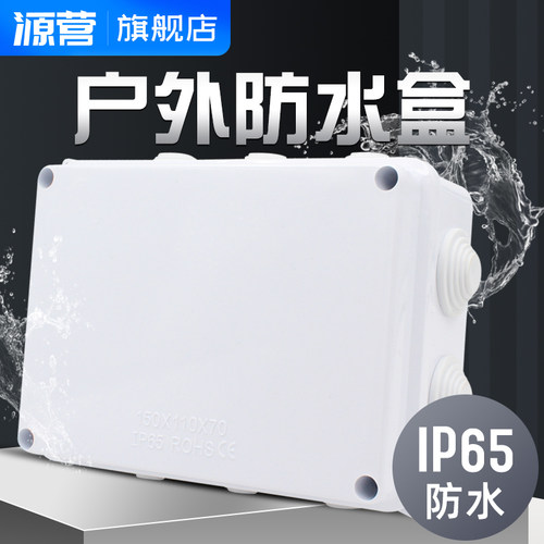 防水盒分线盒专用防水盒二进8出专K用接线器防溅盒接线盒